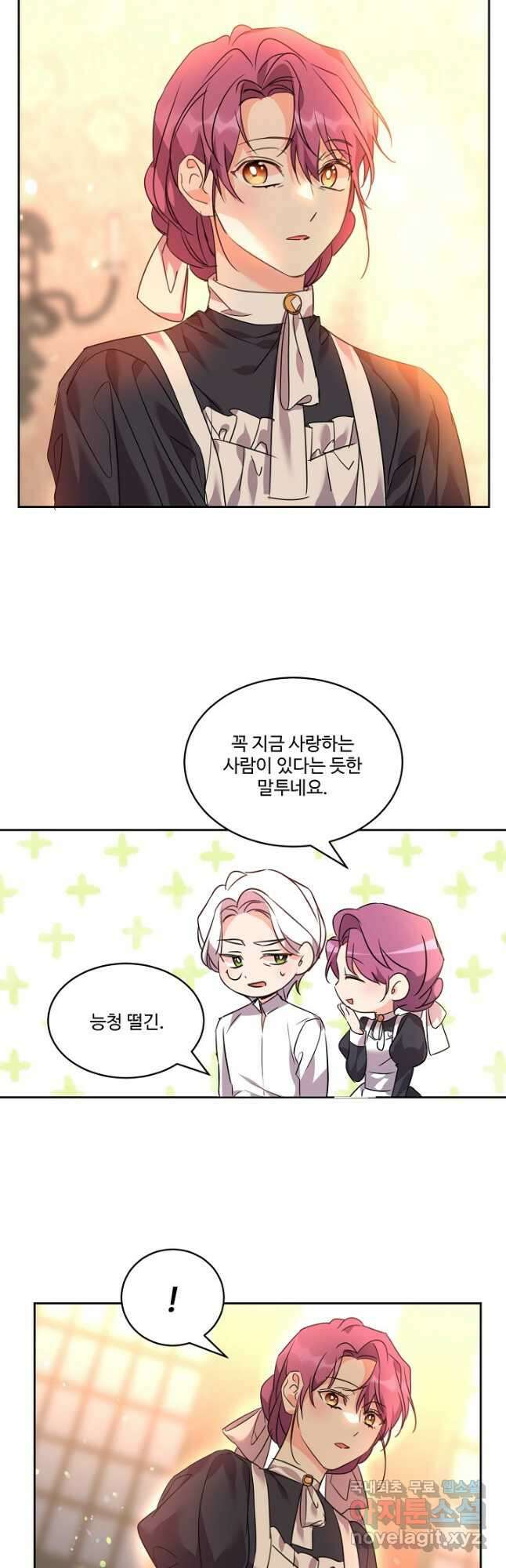 공작가의 99번째 신부 64화 2