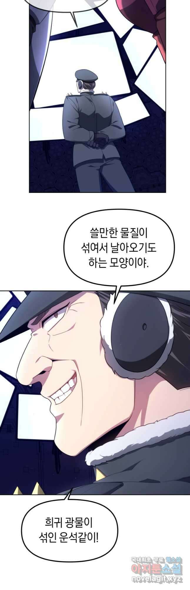 아크 더 레전드 35화 2