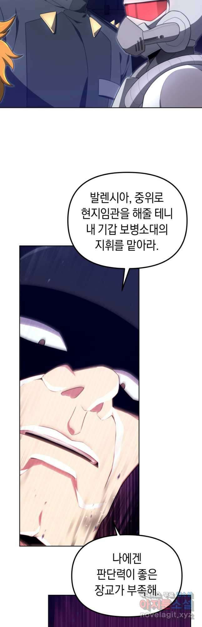아크 더 레전드 35화 4
