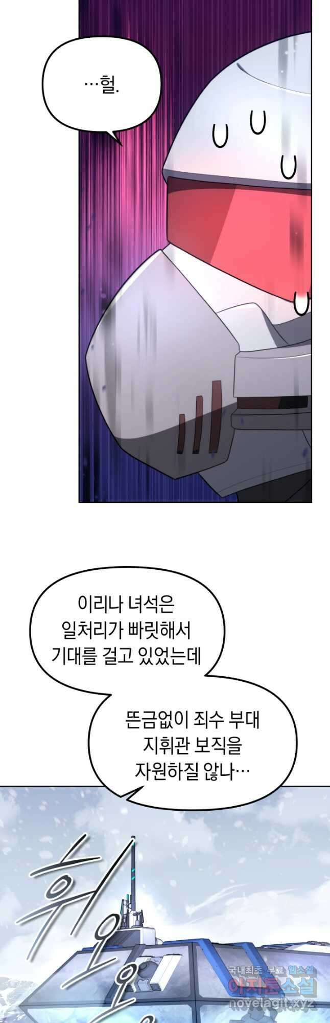 아크 더 레전드 35화 5