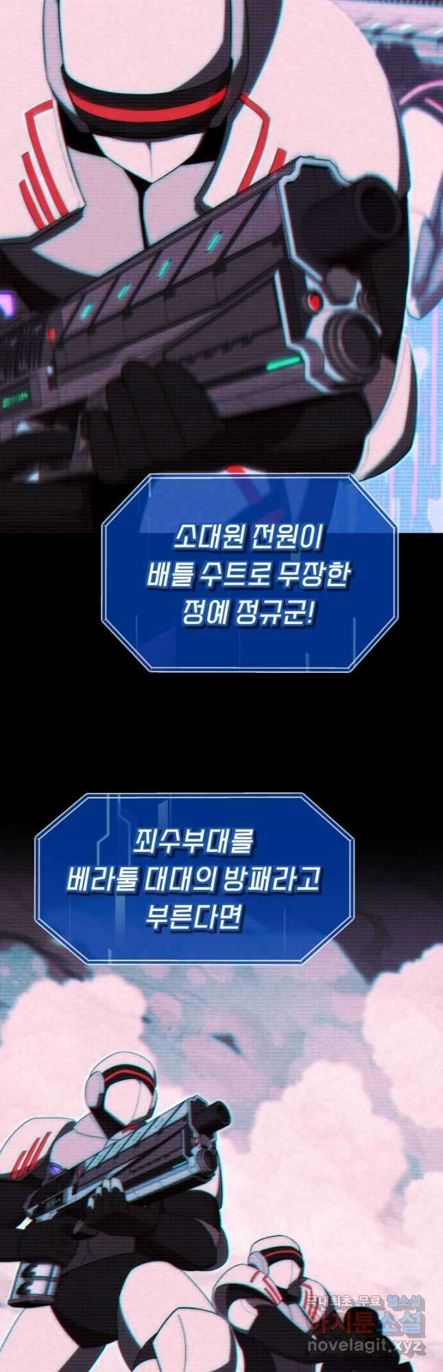아크 더 레전드 35화 8