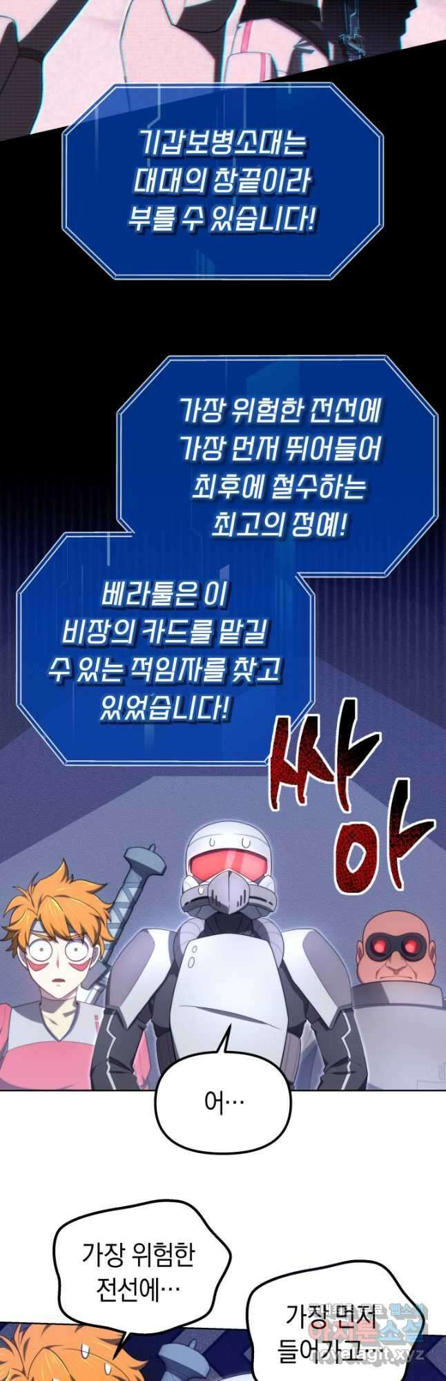 아크 더 레전드 35화 9