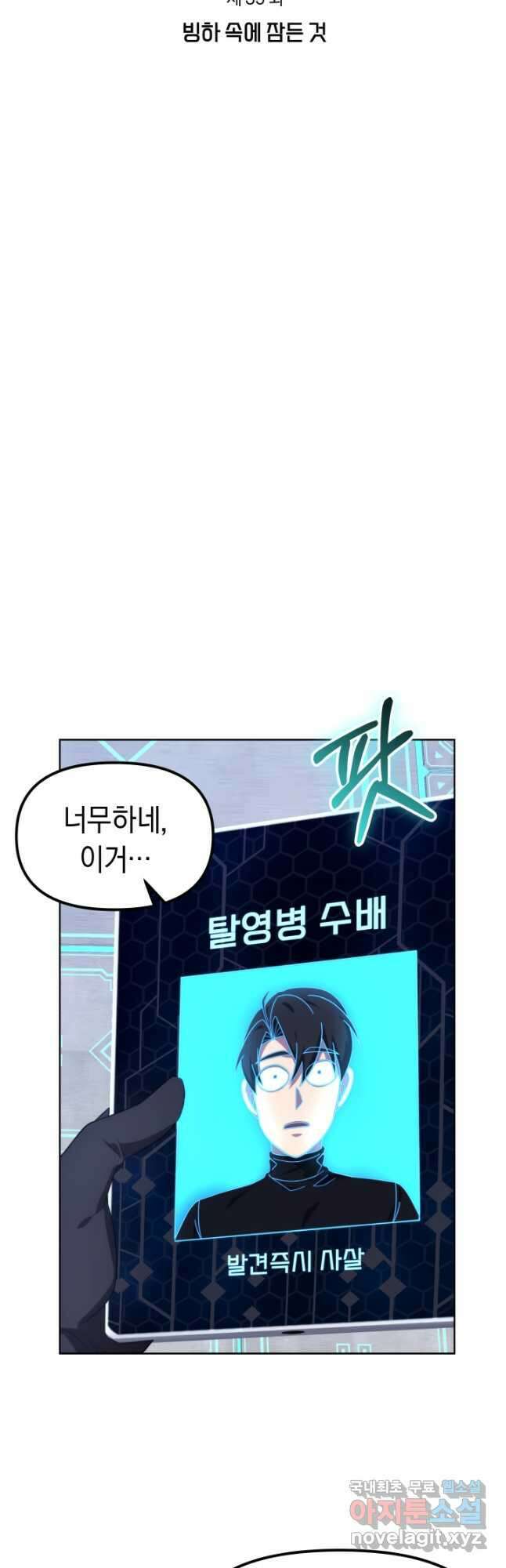 아크 더 레전드 35화 13