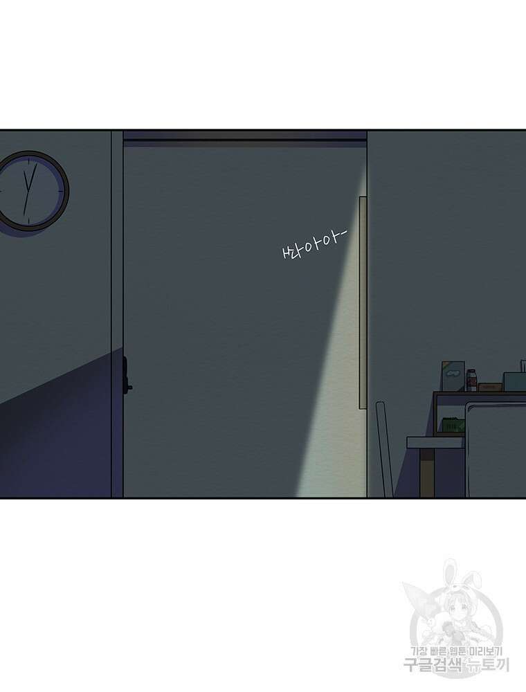 겨울의 글쓰기 12화 8