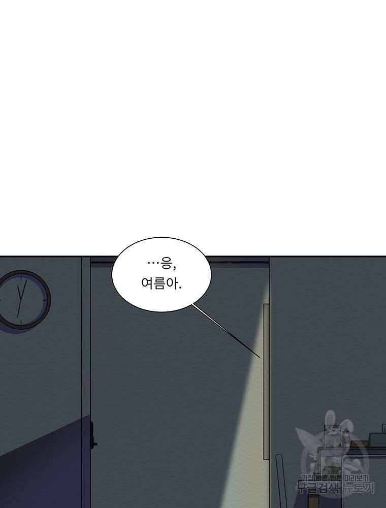 겨울의 글쓰기 12화 9