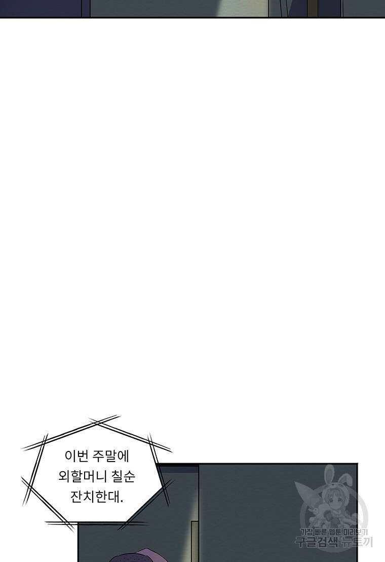 겨울의 글쓰기 12화 10