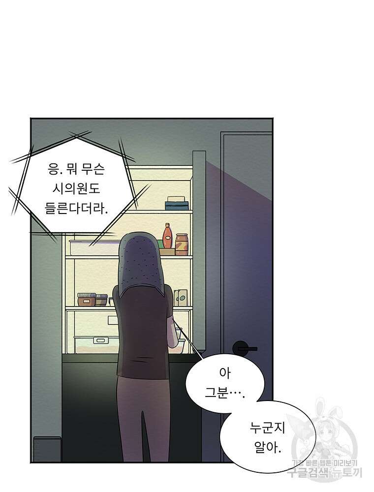 겨울의 글쓰기 12화 13