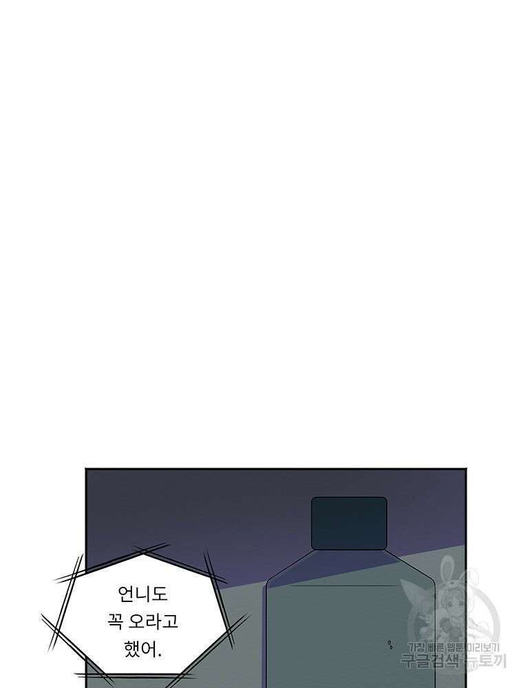 겨울의 글쓰기 12화 14