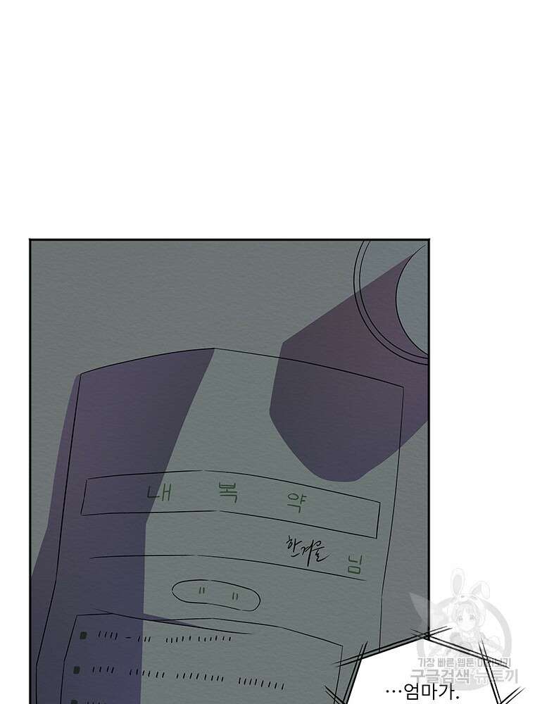 겨울의 글쓰기 12화 16