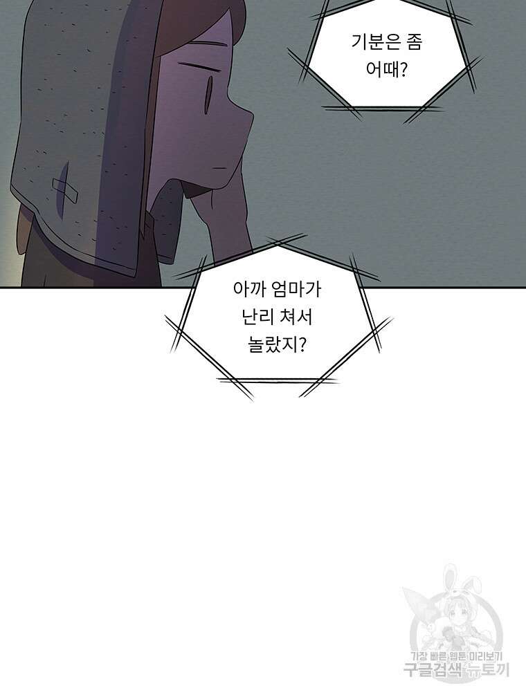 겨울의 글쓰기 12화 18