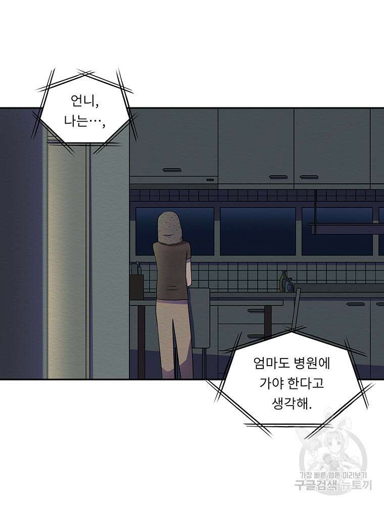 겨울의 글쓰기 12화 19