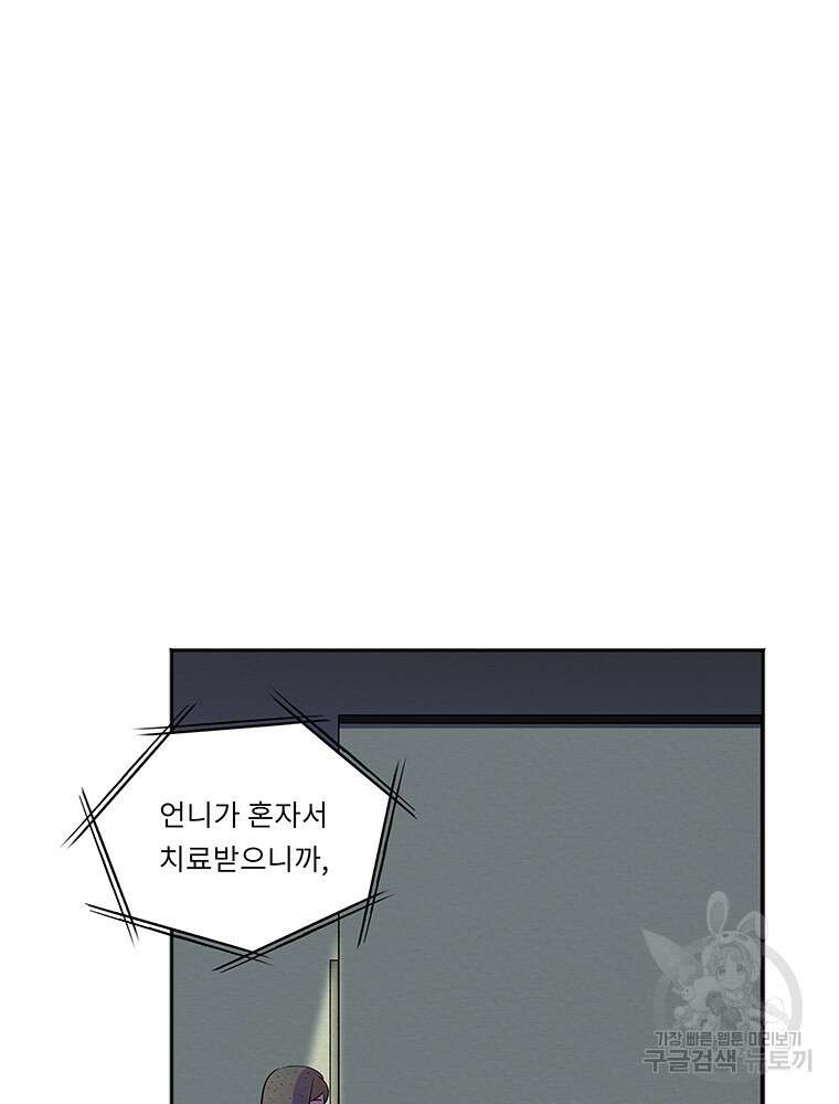 겨울의 글쓰기 12화 20