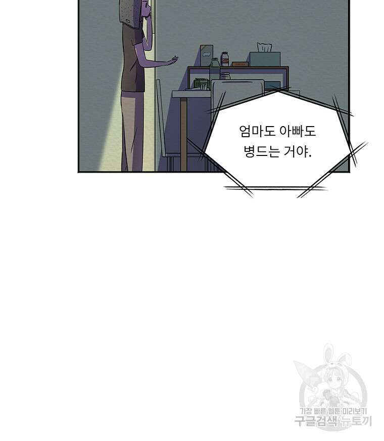 겨울의 글쓰기 12화 21