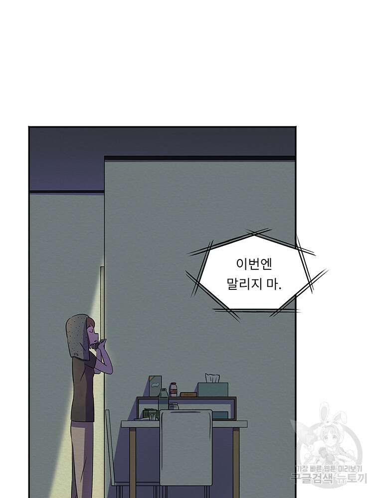 겨울의 글쓰기 12화 22
