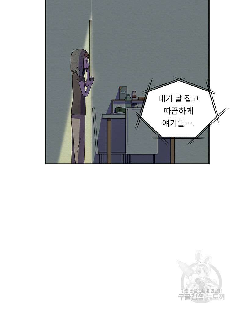 겨울의 글쓰기 12화 24