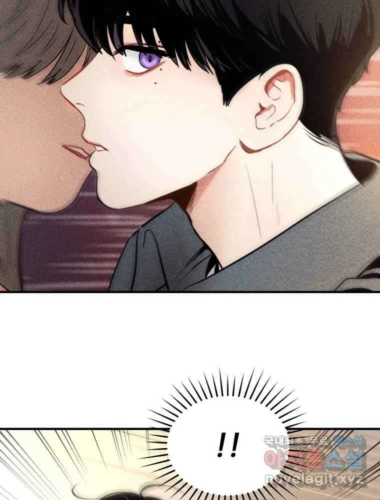 귀짤 로맨스 2화 2