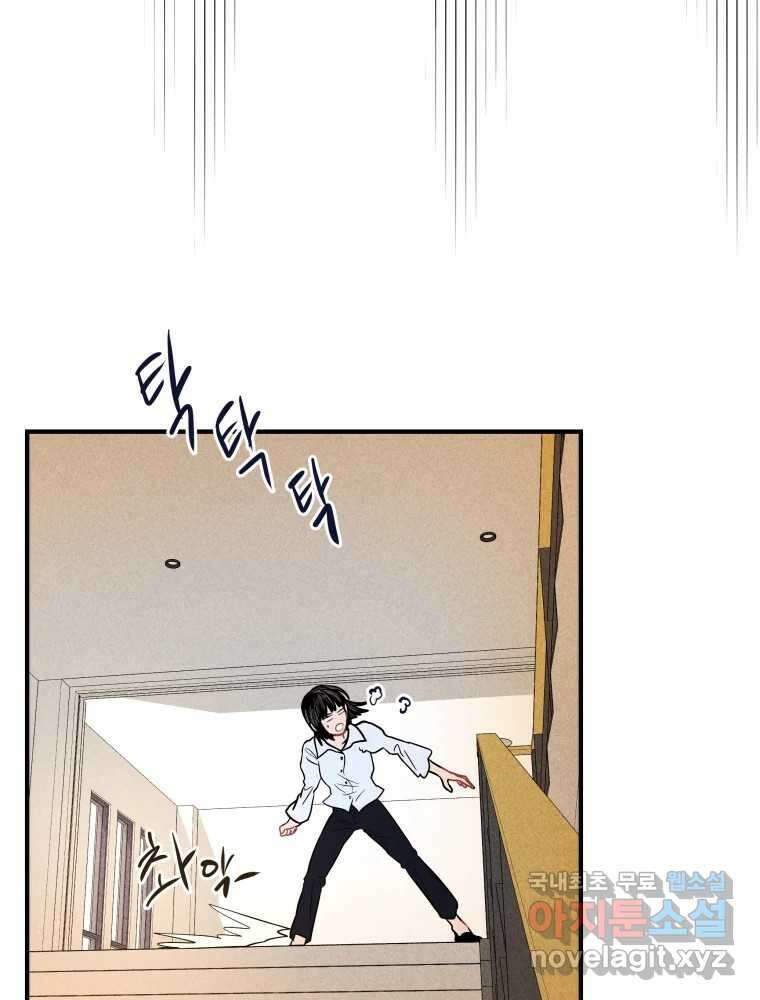 귀짤 로맨스 2화 4