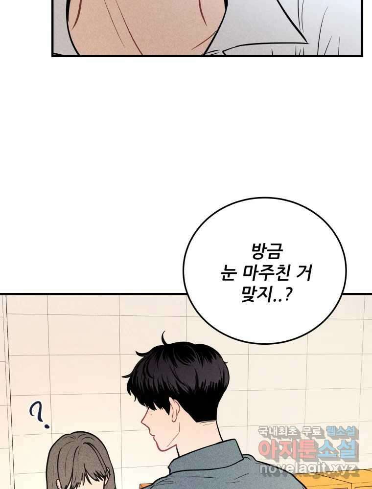 귀짤 로맨스 2화 6