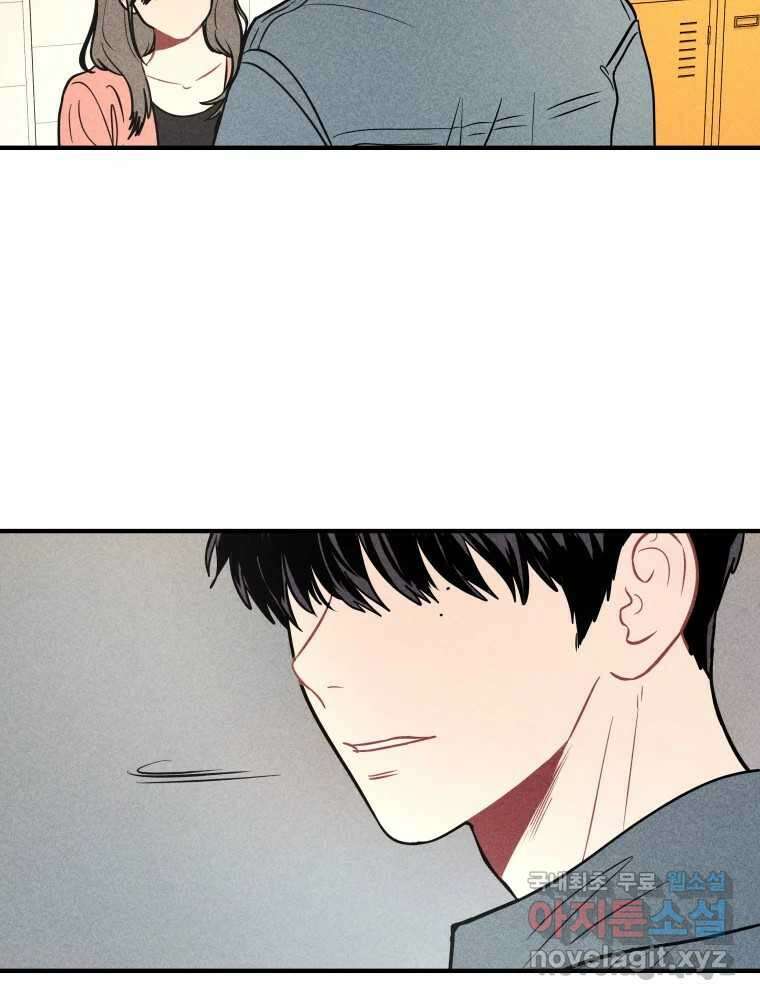 귀짤 로맨스 2화 7