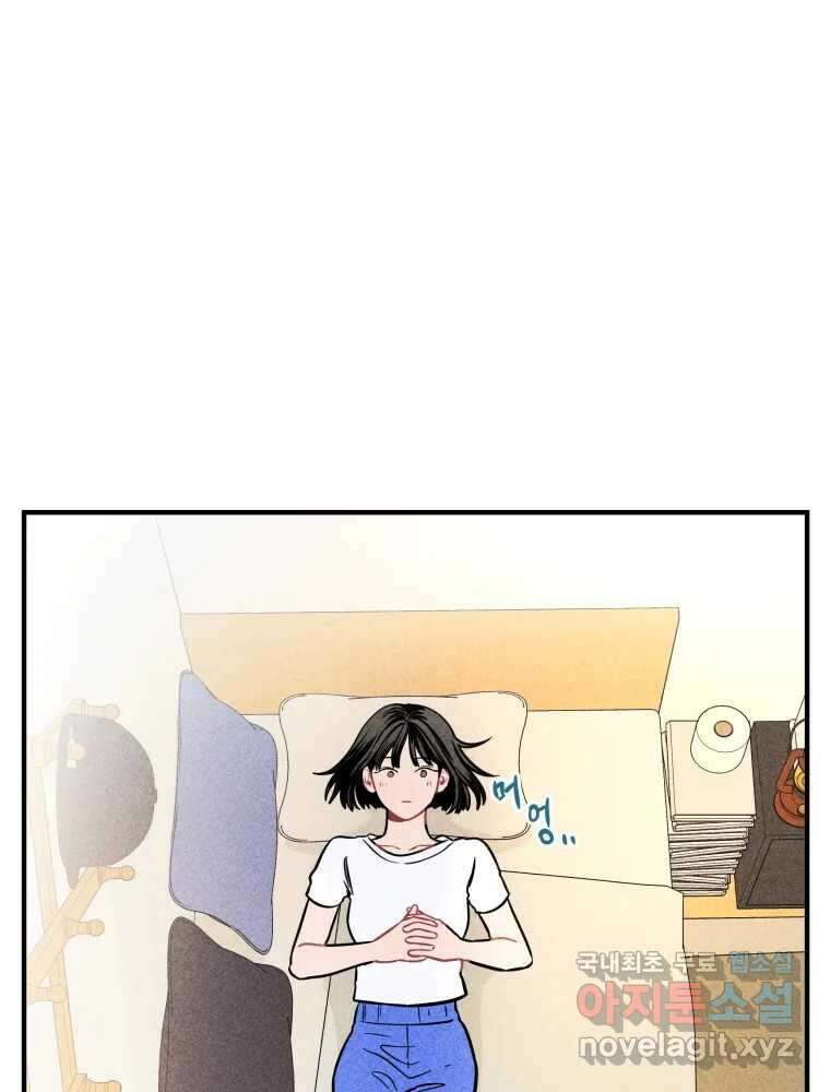 귀짤 로맨스 2화 10