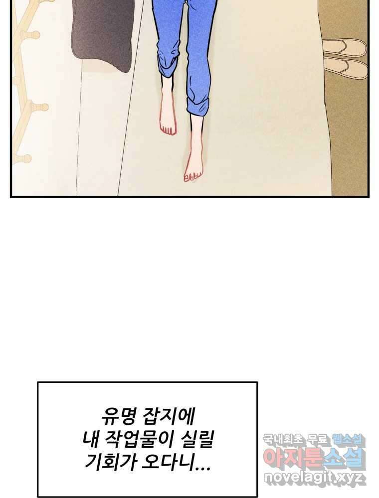 귀짤 로맨스 2화 11