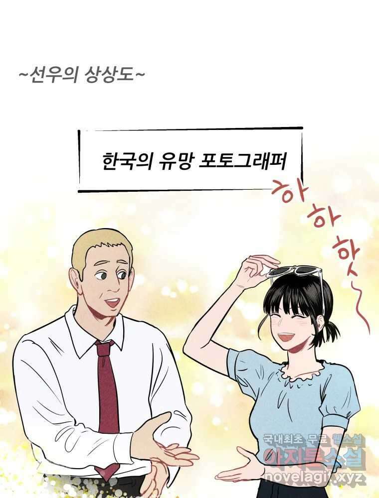 귀짤 로맨스 2화 15