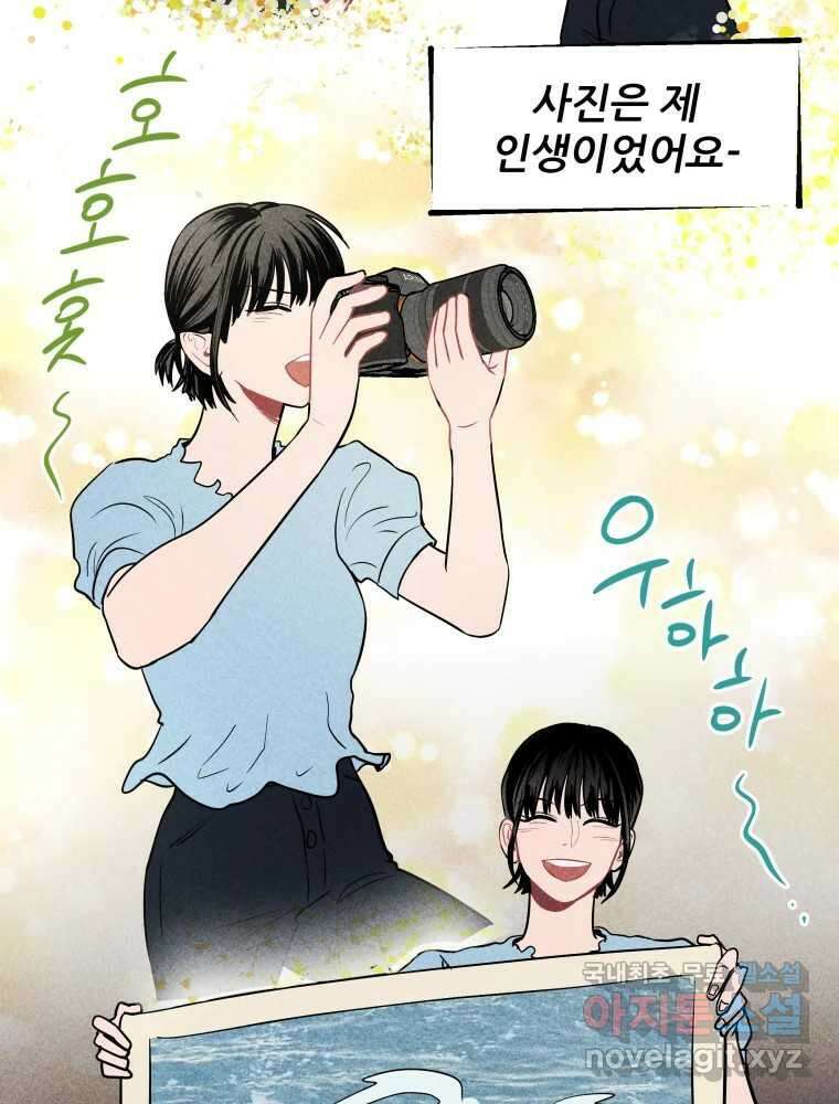 귀짤 로맨스 2화 16