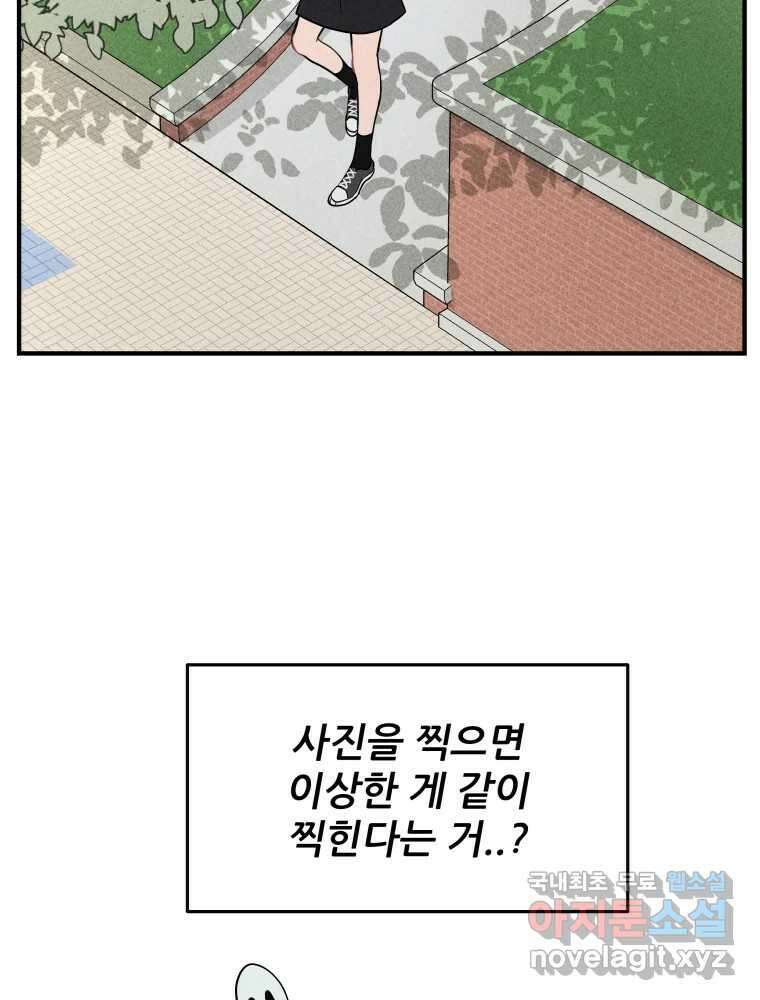귀짤 로맨스 2화 25
