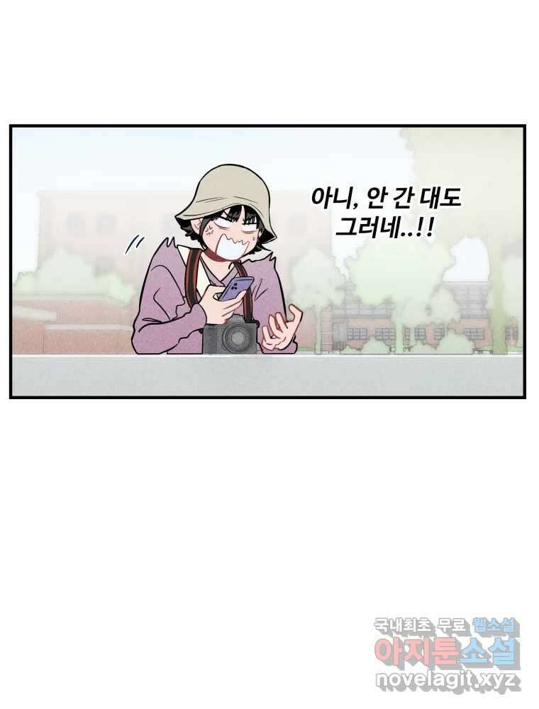 귀짤 로맨스 2화 39