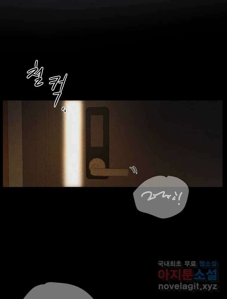 귀짤 로맨스 2화 41