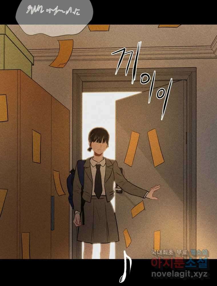 귀짤 로맨스 2화 42