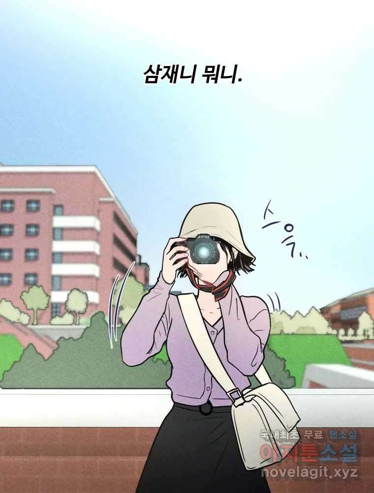 귀짤 로맨스 2화 48