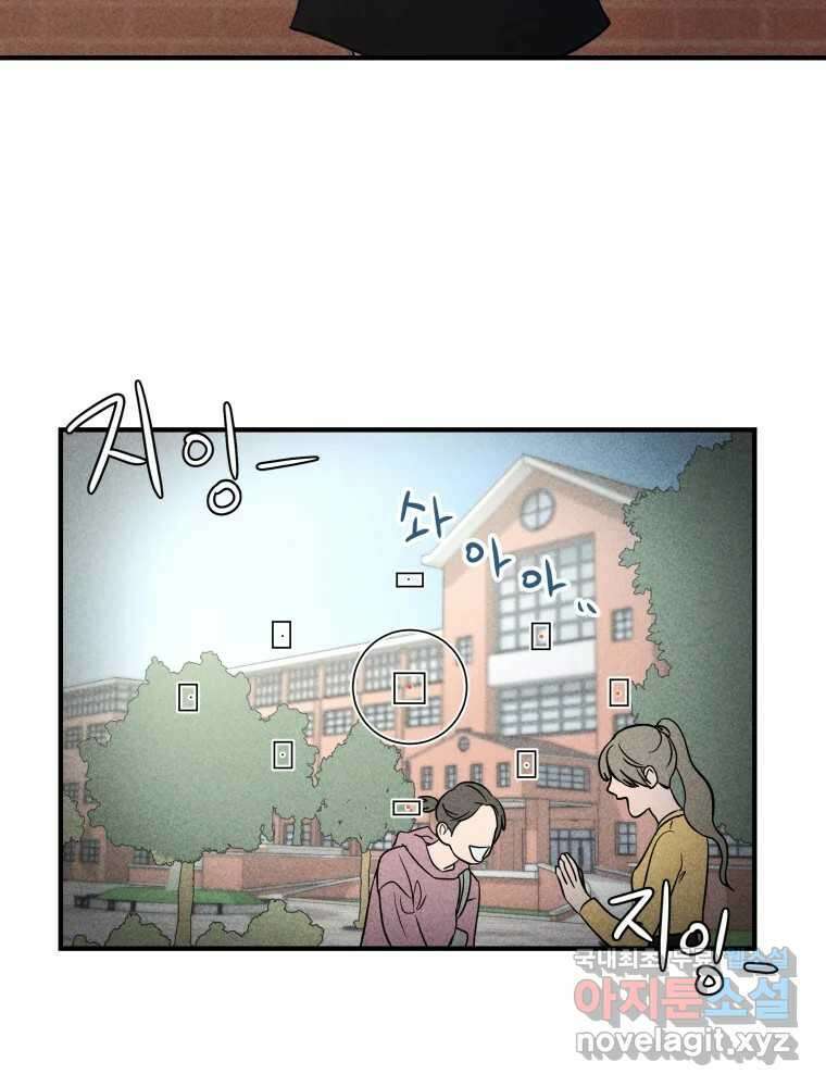 귀짤 로맨스 2화 49