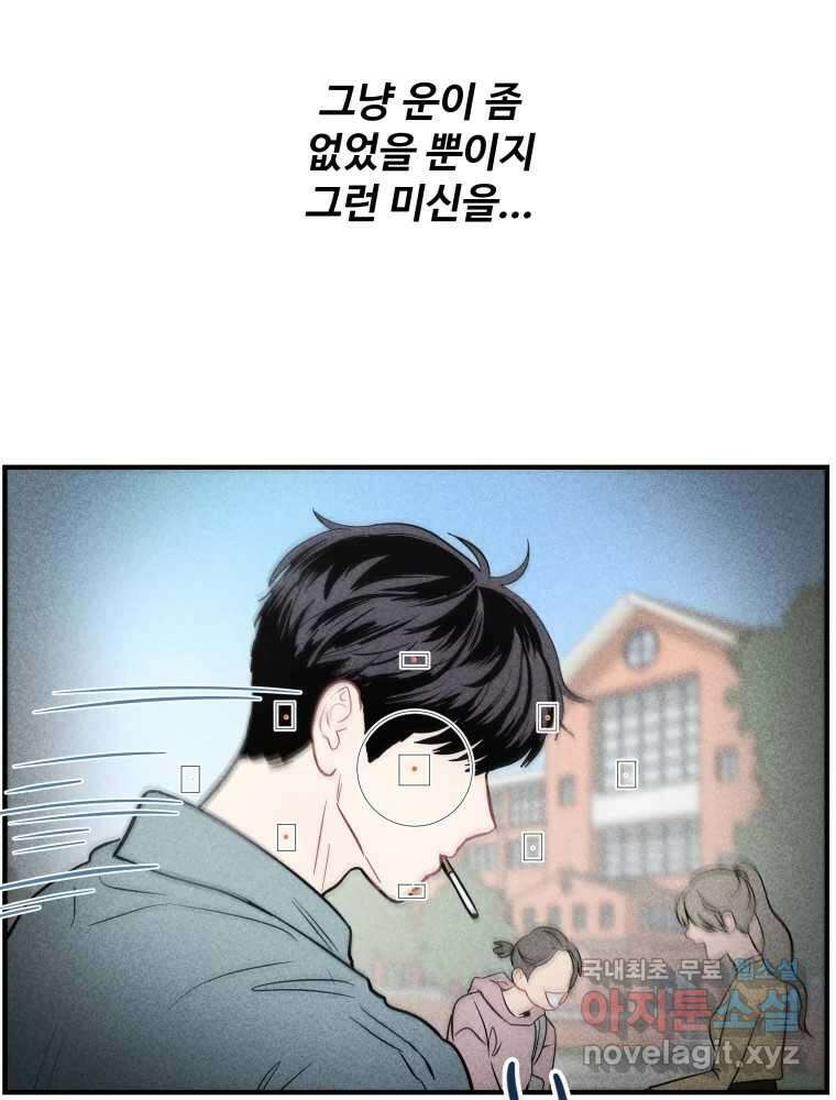 귀짤 로맨스 2화 50