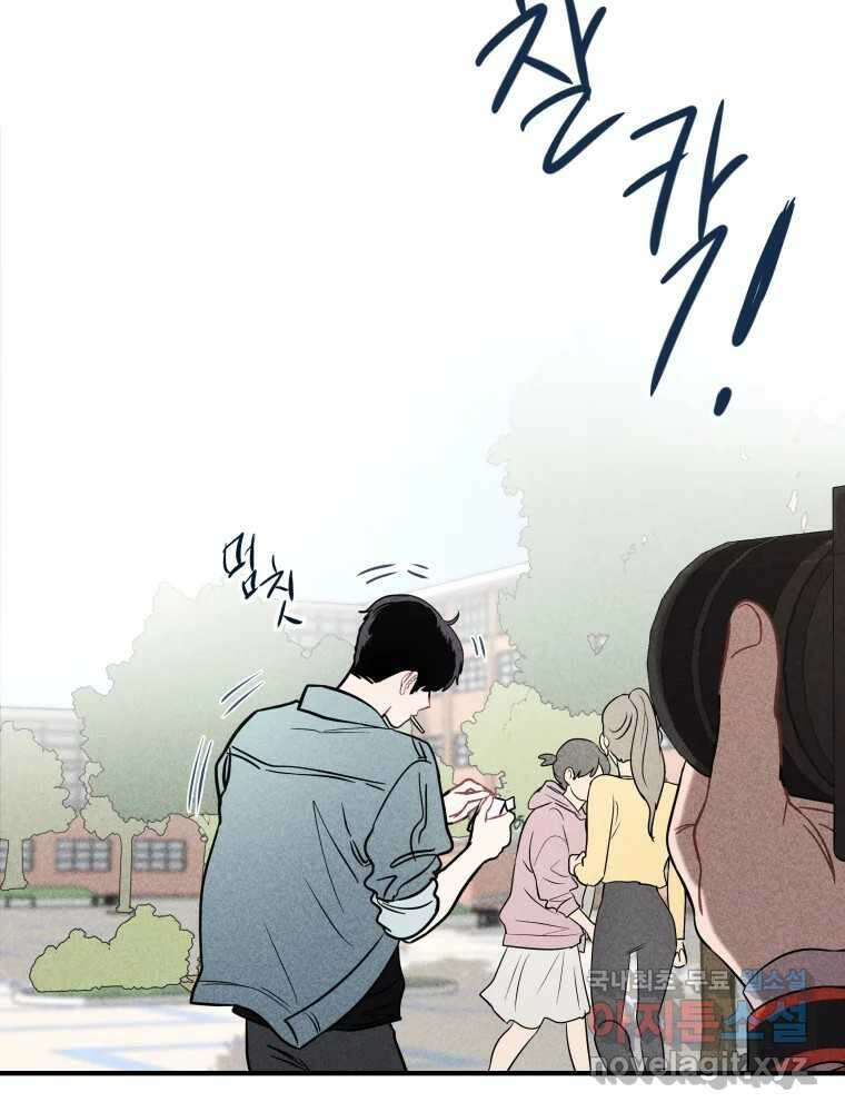 귀짤 로맨스 2화 51