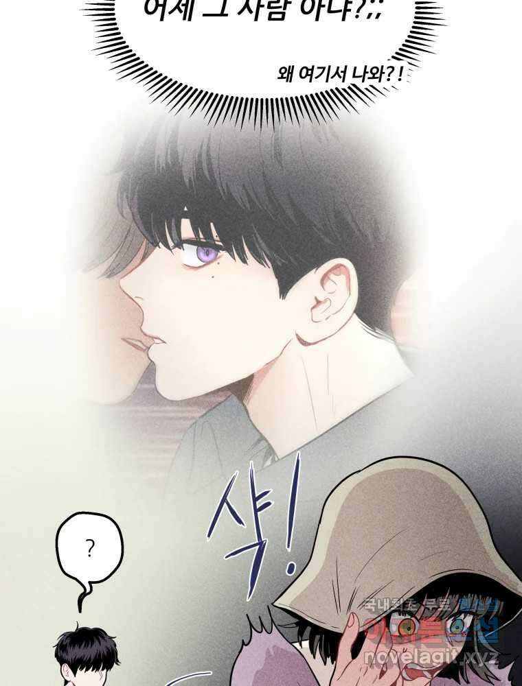 귀짤 로맨스 2화 55