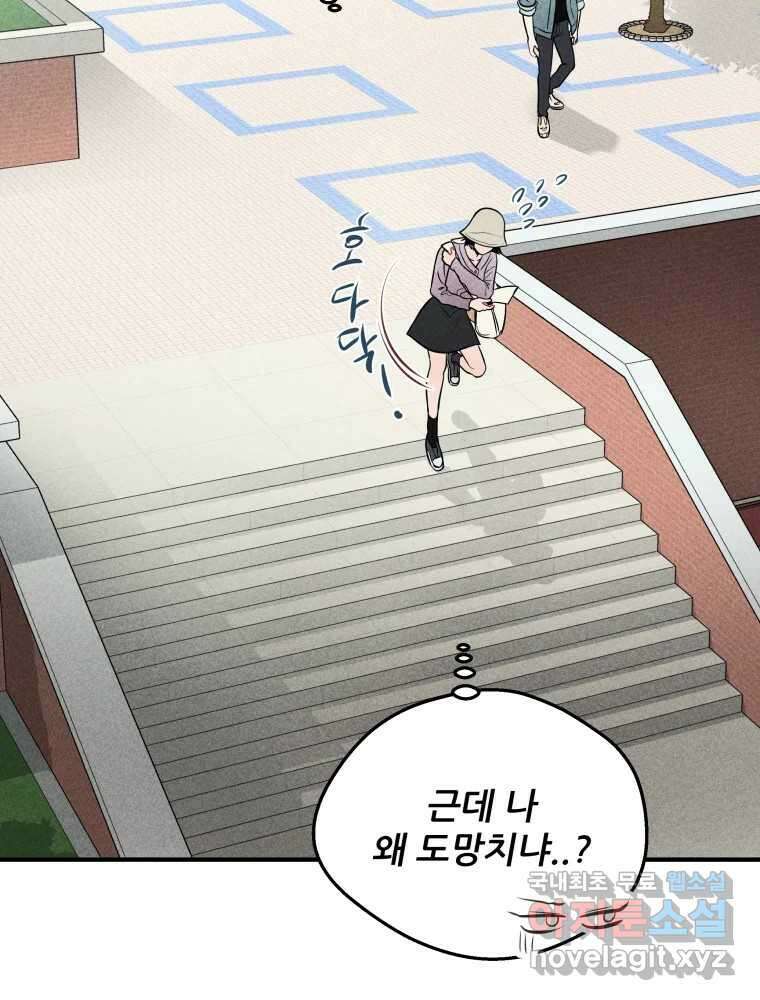 귀짤 로맨스 2화 57