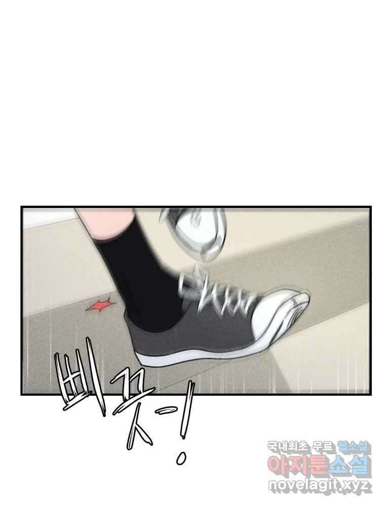 귀짤 로맨스 2화 58
