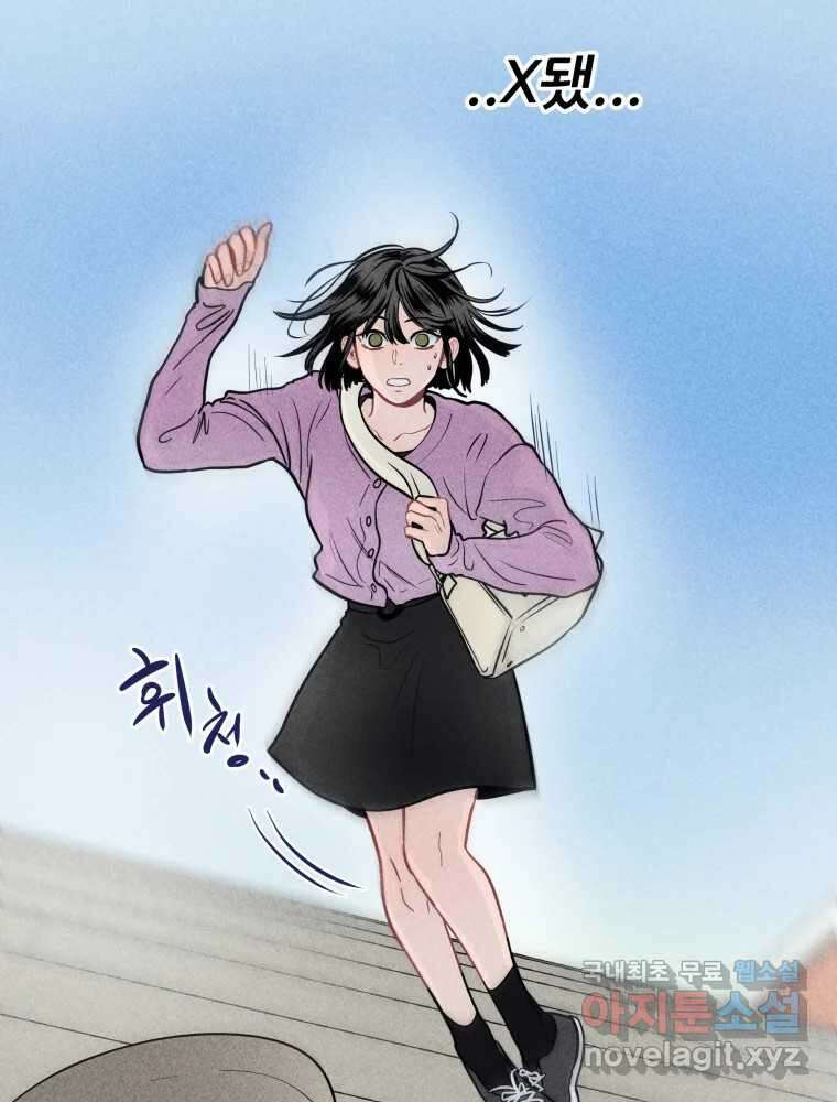 귀짤 로맨스 2화 62