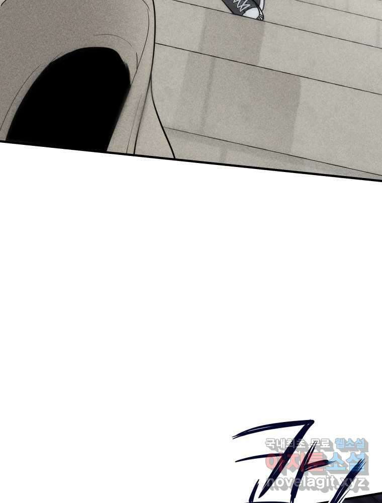 귀짤 로맨스 2화 63