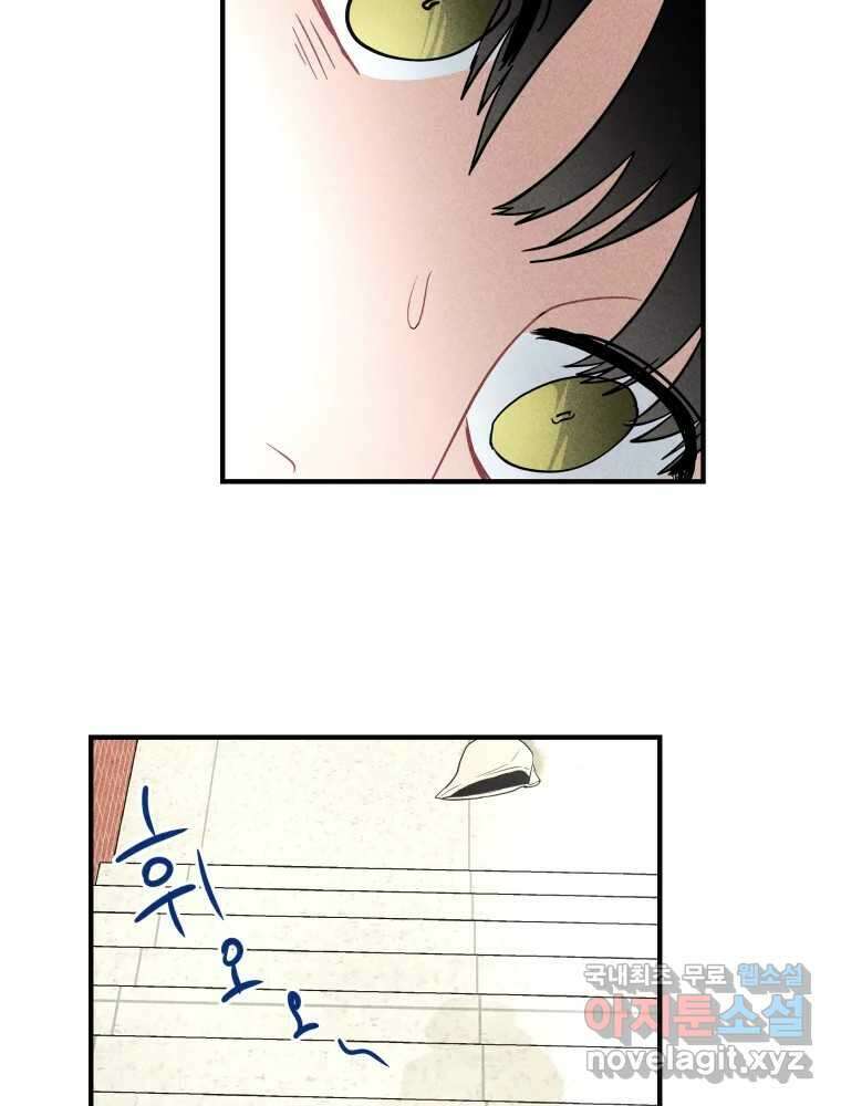 귀짤 로맨스 2화 67