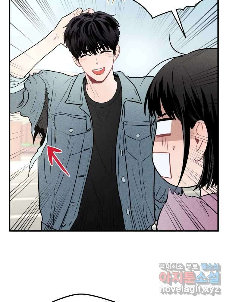 귀짤 로맨스 2화 71