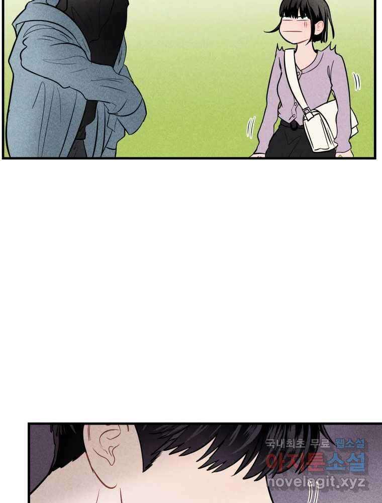 귀짤 로맨스 2화 78