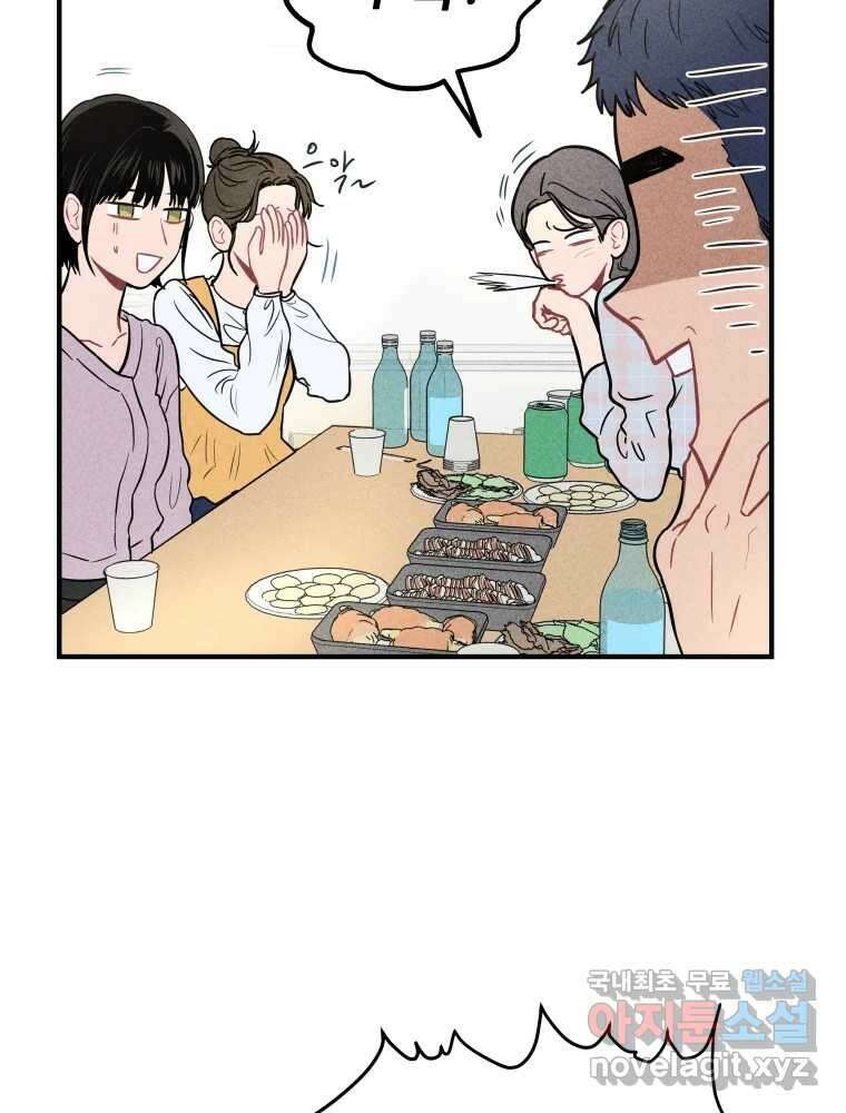 귀짤 로맨스 2화 97