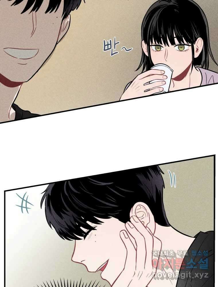귀짤 로맨스 2화 104