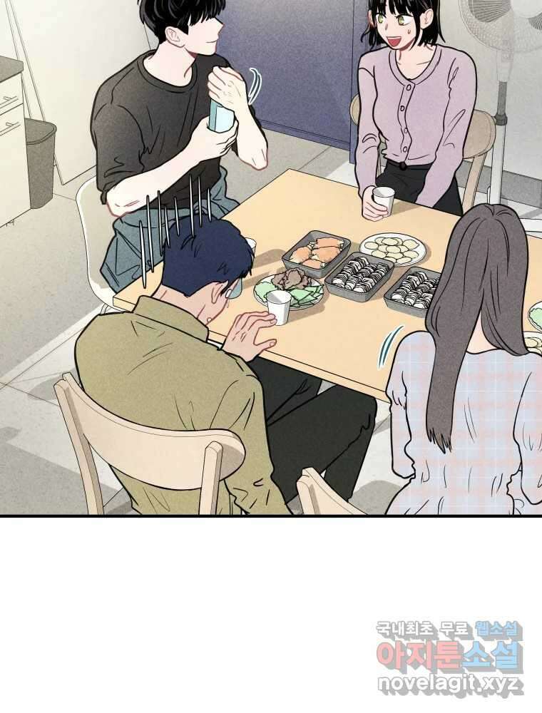 귀짤 로맨스 2화 107