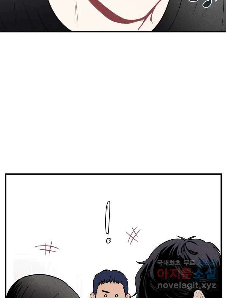 귀짤 로맨스 2화 110