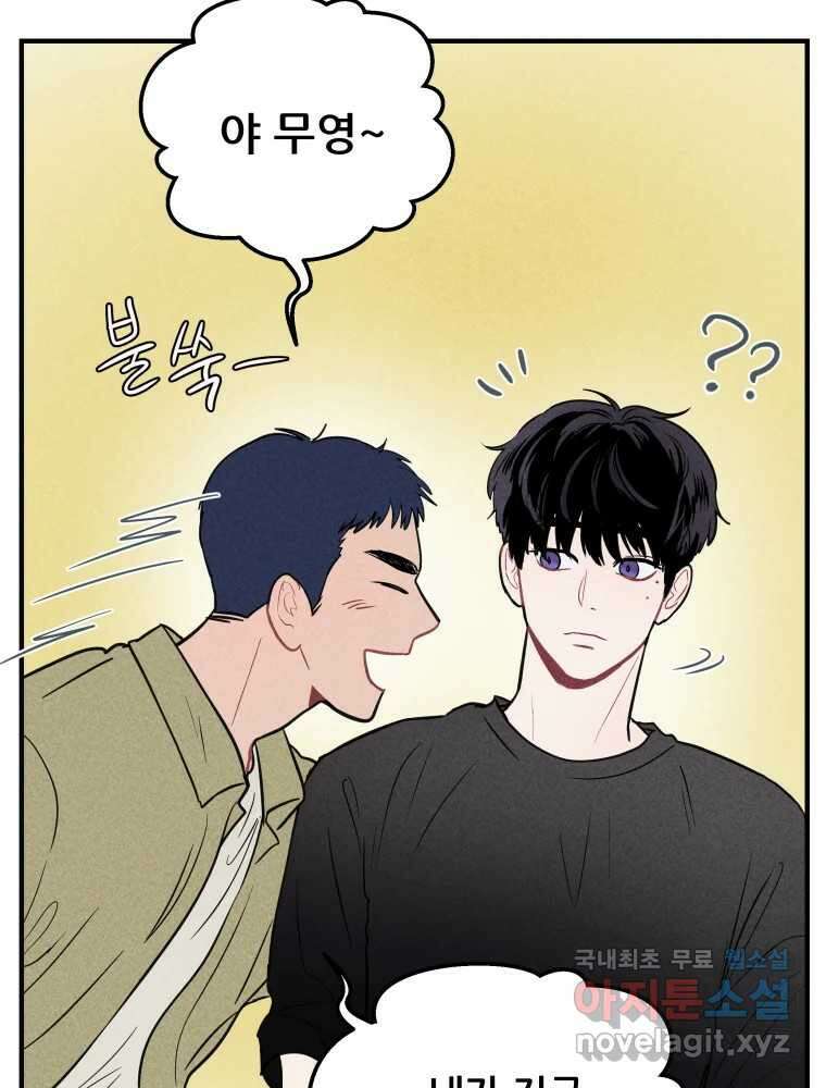 귀짤 로맨스 2화 113