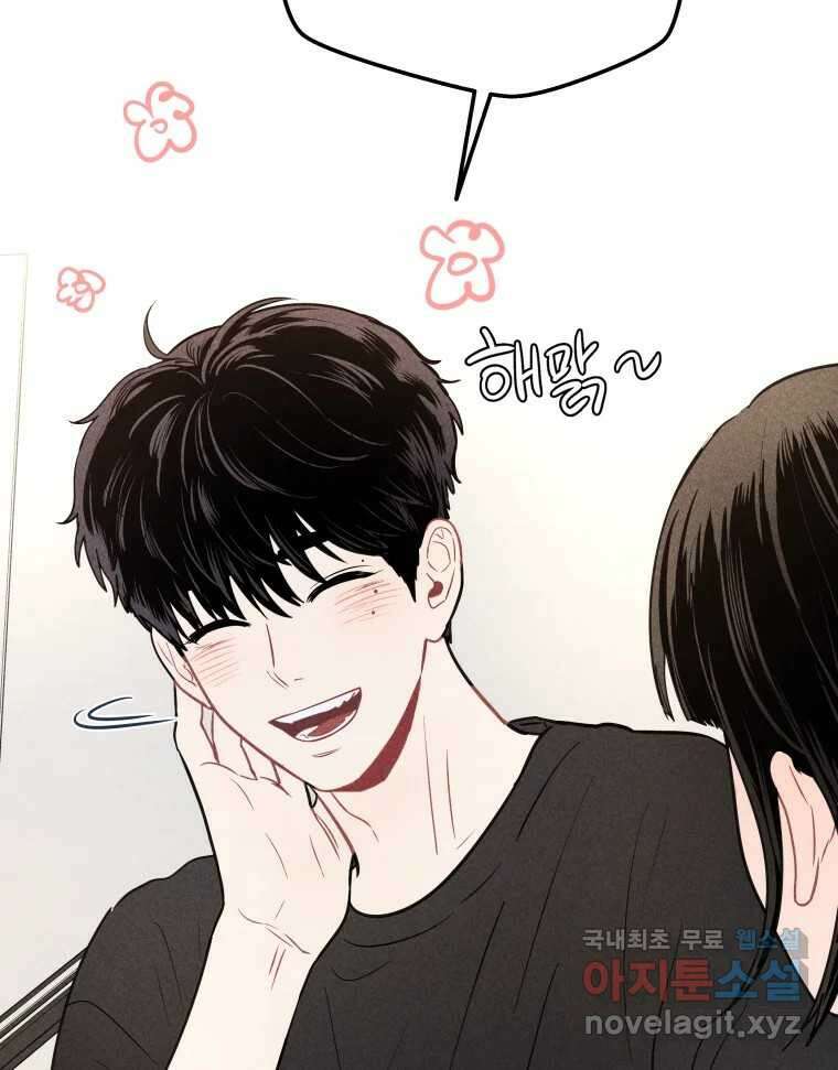 귀짤 로맨스 2화 120