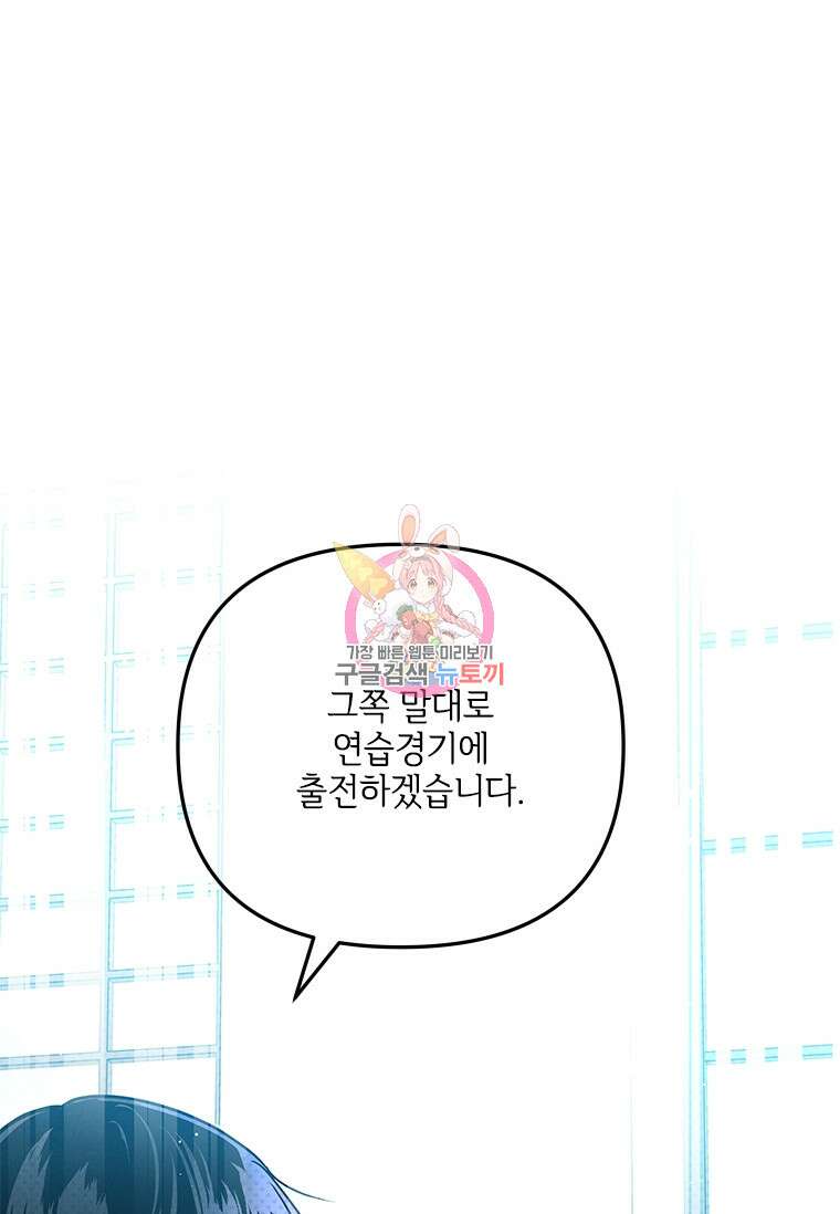사이클링 히트 6화 1